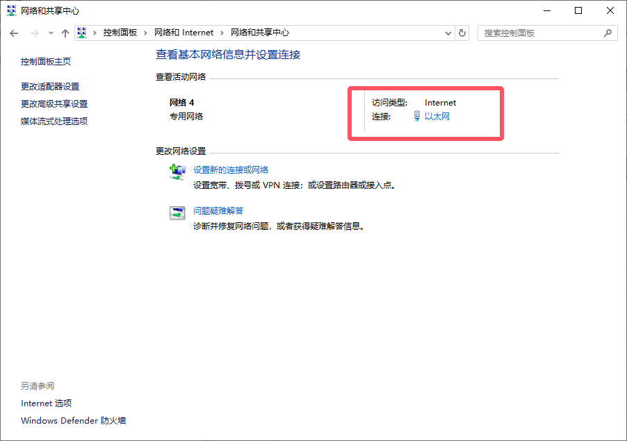 Windows用户_图4
