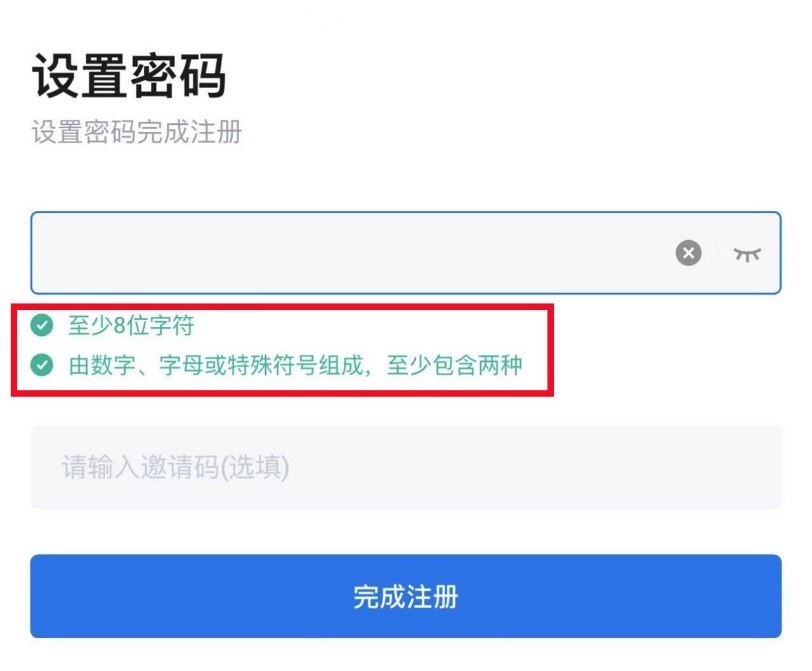 火币开户流程_图2