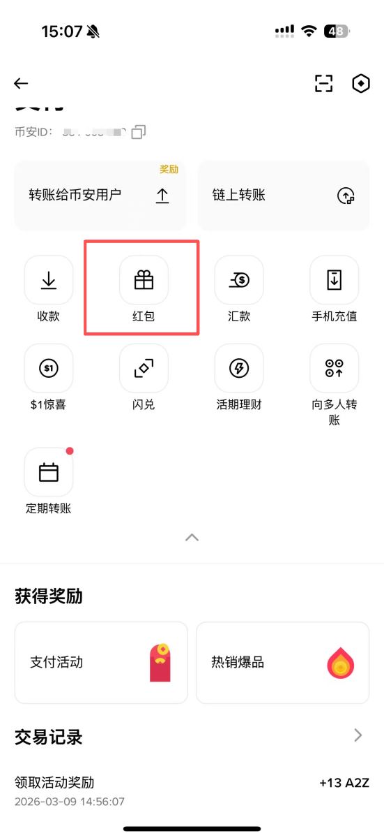 场景一:拼手气红包(运气王)