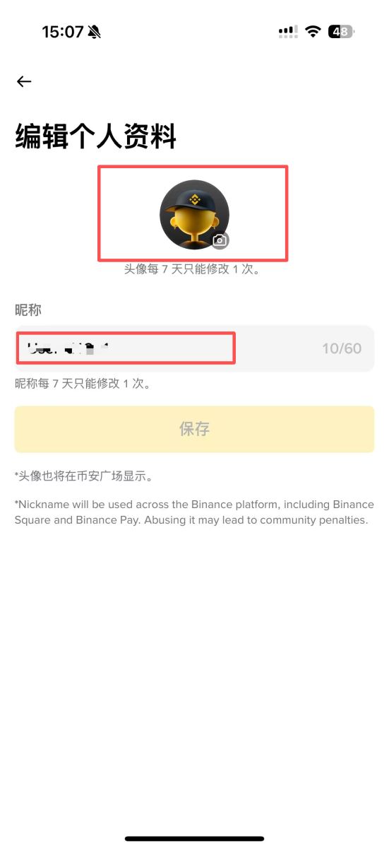第一步:开启与设置币安Pay_图4