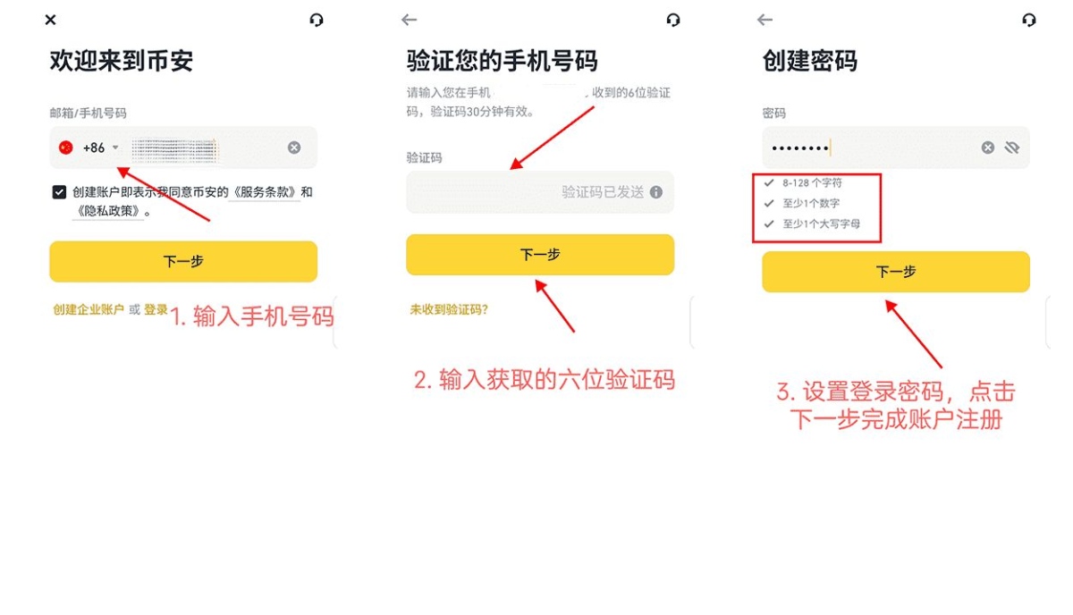 币安注册