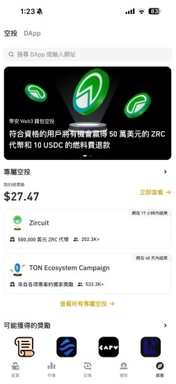 币圈的低风险投资：零撸项目