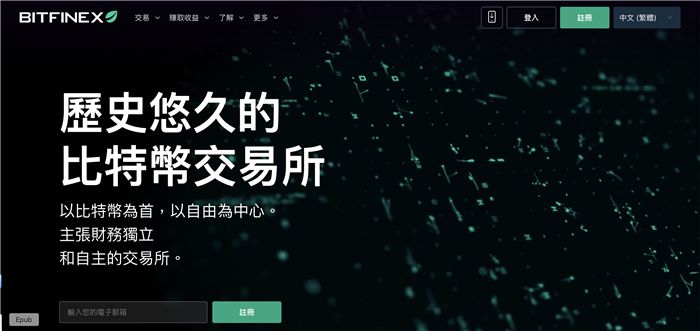 绿叶 Bitfinex&nbsp;交易所&nbsp;：老字号 放贷见长