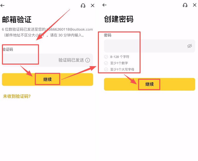 币安注册开户教学