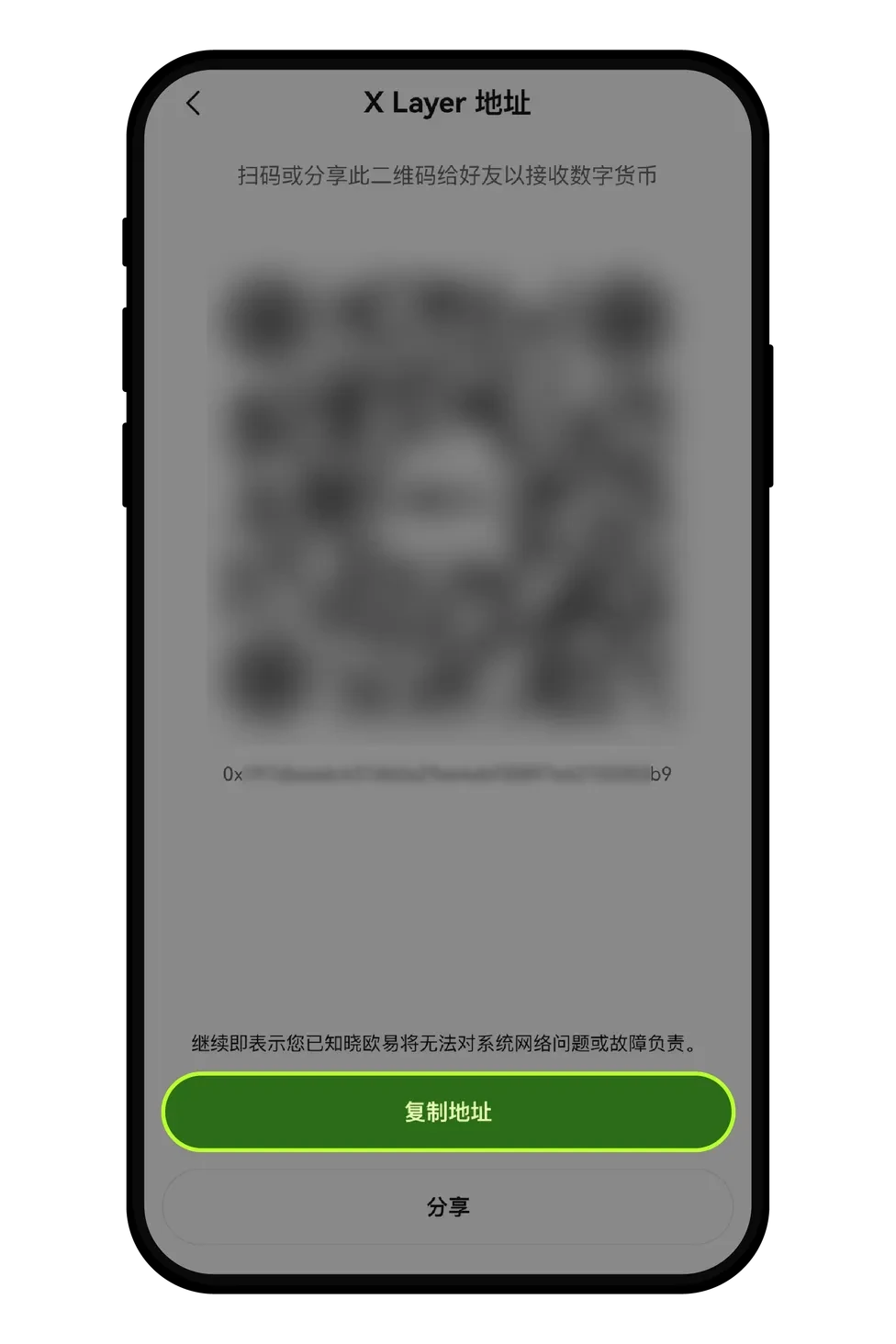 从链上接收到 Pay_图3