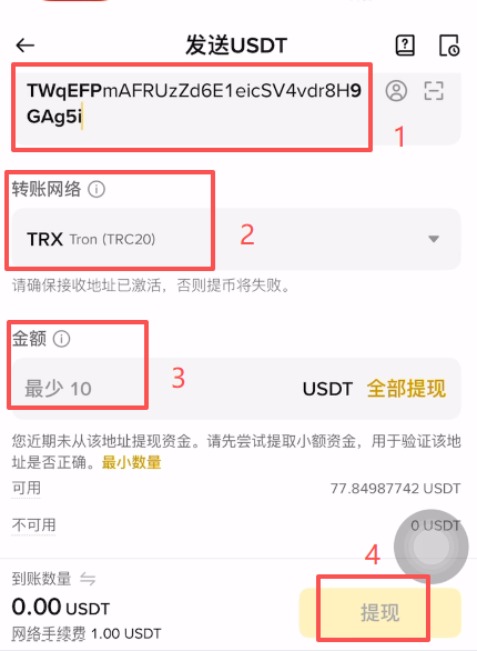 Bybit充值USDT操作教程_图10