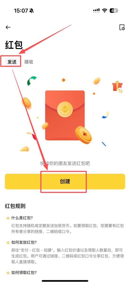 场景一:拼手气红包(运气王)_图2