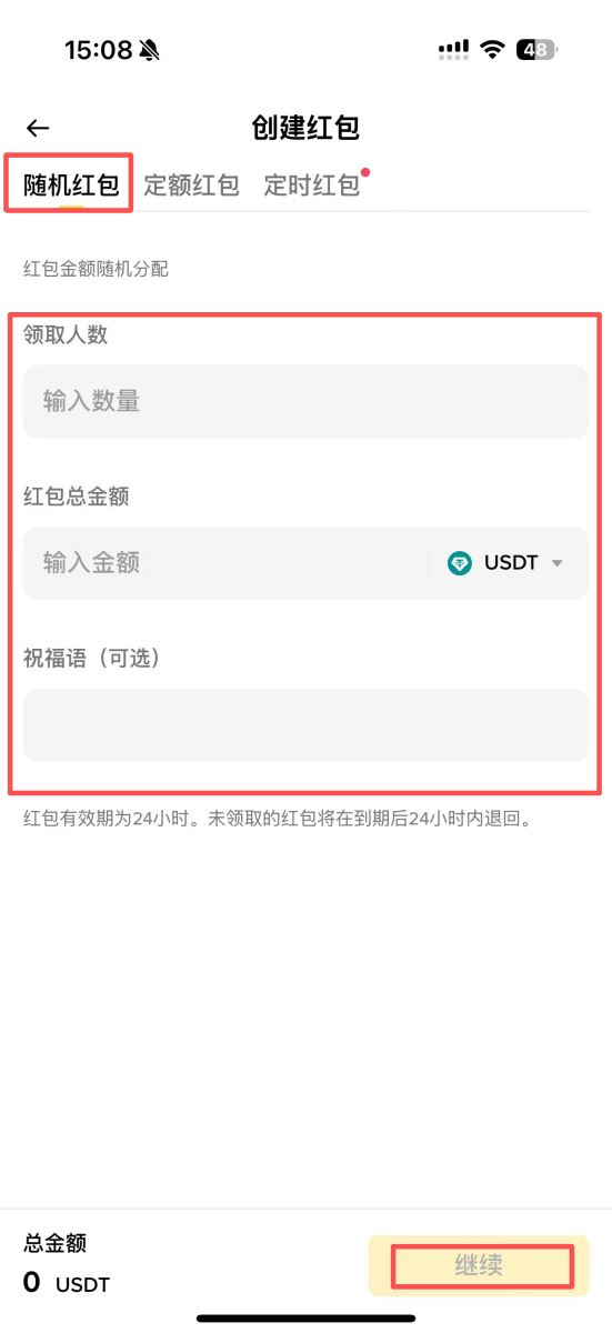 场景一:拼手气红包(运气王)_图3
