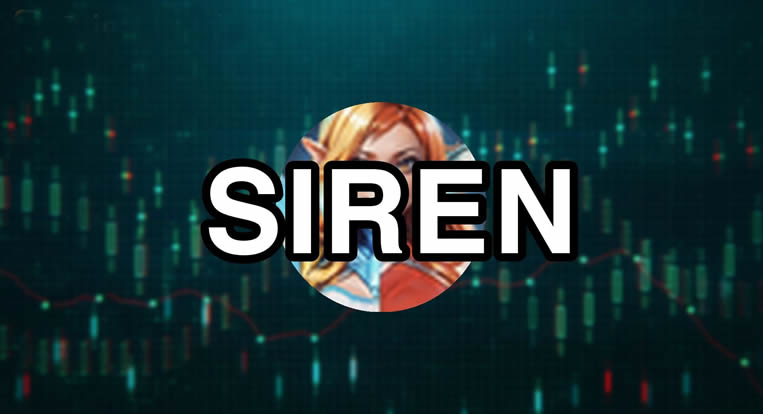 SIREN币短期暴涨可靠吗？能持续突破吗？未来如何？