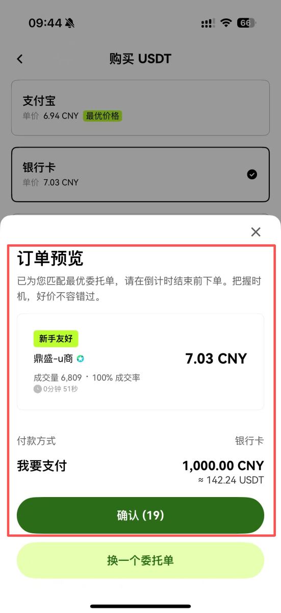 输入信用卡资料并完成验证
