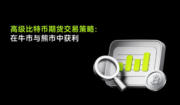 比特币交易策略