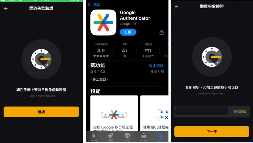 步骤五：设置2FA 双重验证(保护帐户安全)_图2