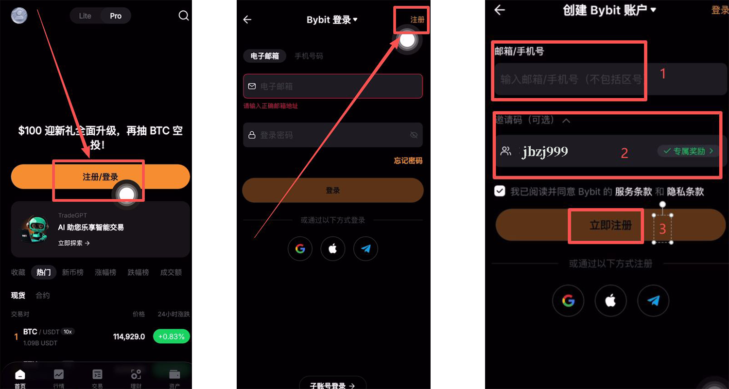 Bybit开户流程