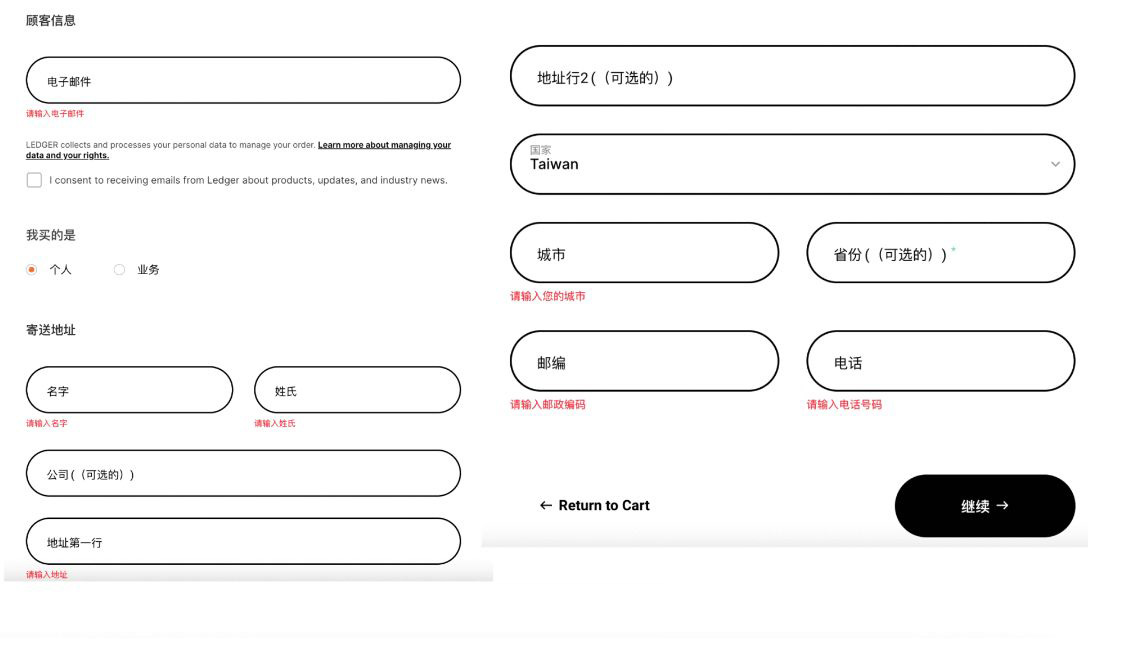 Ledger Wallet 冷钱包本地购买方式_图4