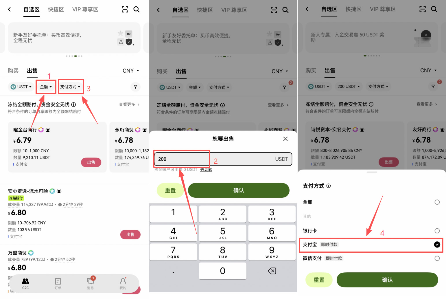 新手第一次从欧易(OKX)出金/提现人民币保姆级教程（2026最新）