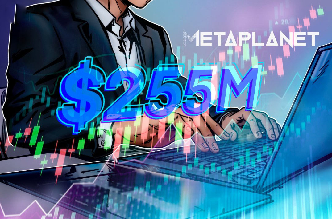 Metaplanet成功融资2.55亿美元,引入购买比特币(BTC)认股权证新结构