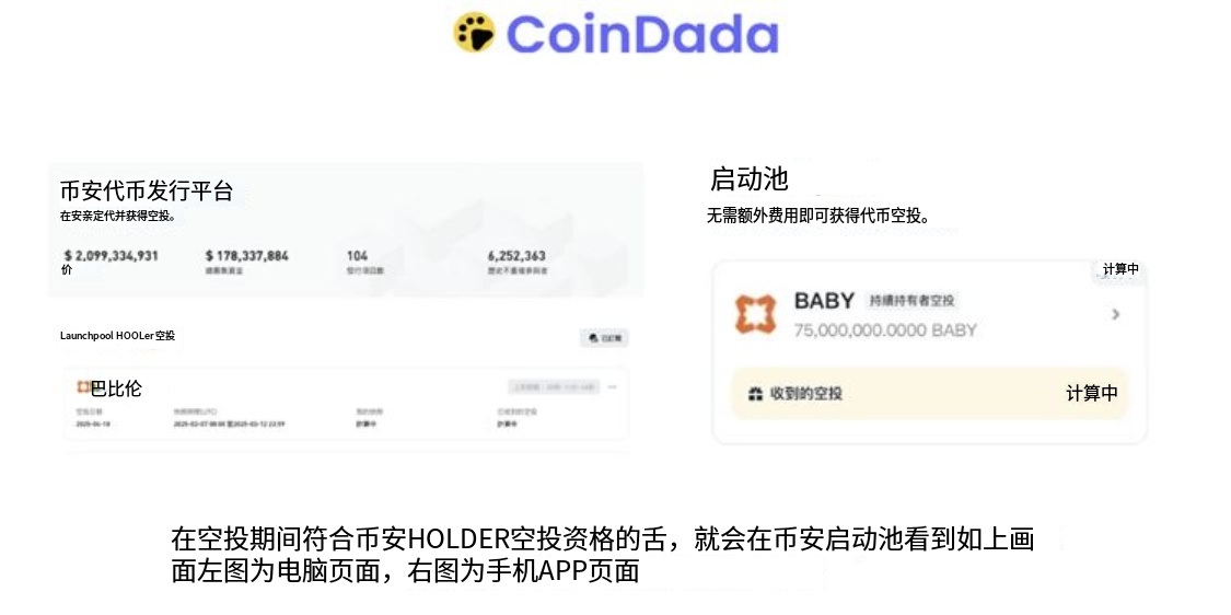 BNB持有者必看：币安HODLer空投机制、参与门槛与收益全解析
