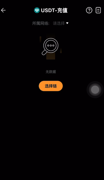 Bybit充值USDT操作教程