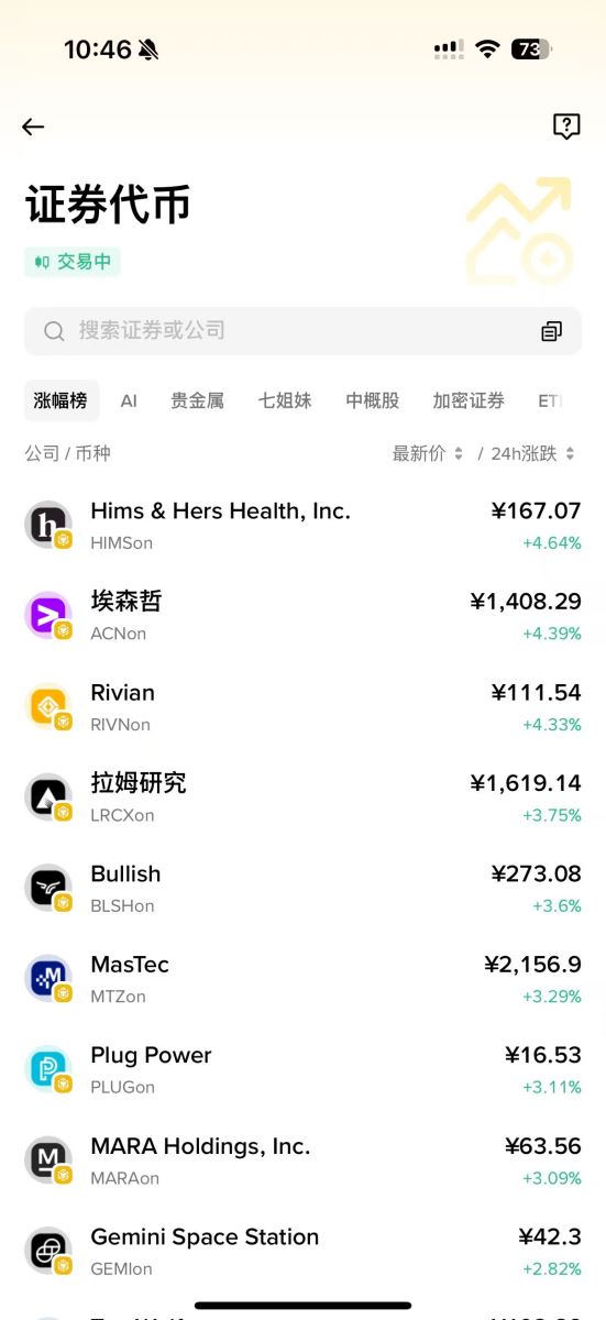 币安交易教学_图3