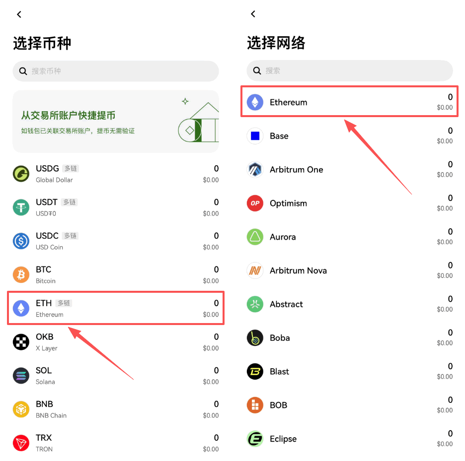 步骤四:安全提示:提币到个人钱包_图2