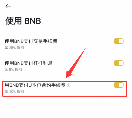 币安手续费怎么减免？2026年最新省钱技巧全攻略