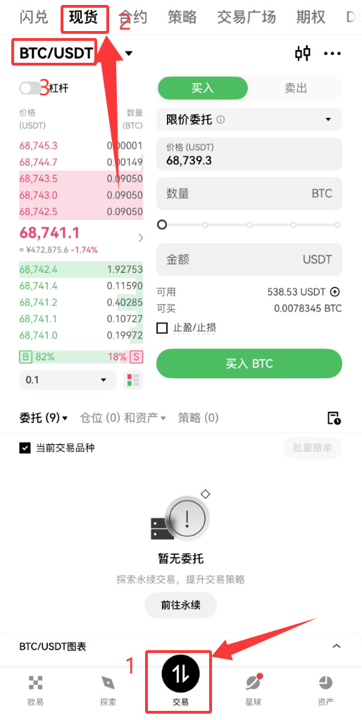 2026年国内新手如何用支付宝/微信买币？比特币、TRUMP币、PI币购买全攻略