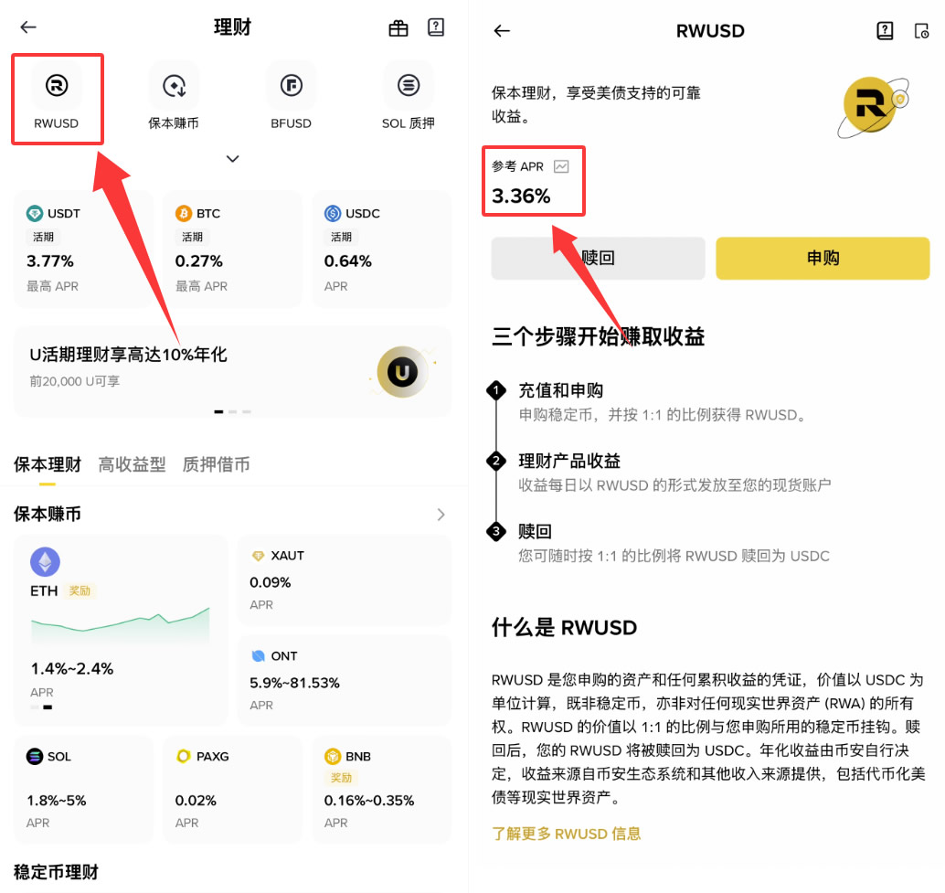 稳定币理财哪里收益高？2026年欧易、币安、Bitget平台USDT/USDC理财攻略