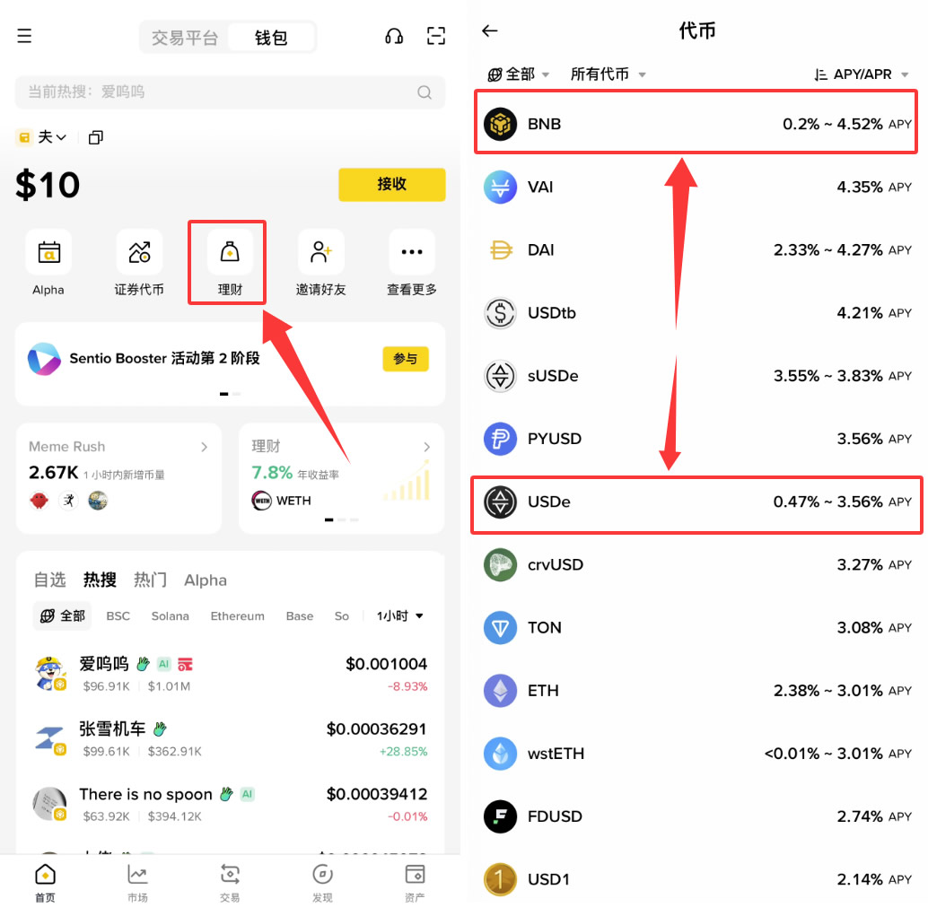稳定币理财哪里收益高？2026年欧易、币安、Bitget平台USDT/USDC理财攻略