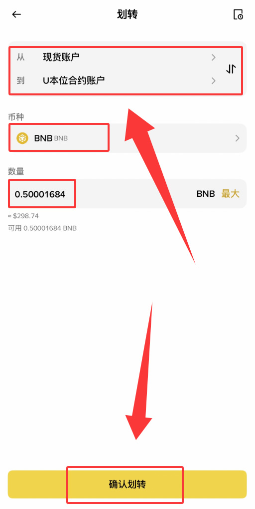 币安手续费怎么降到最低？2026年两个省钱技巧