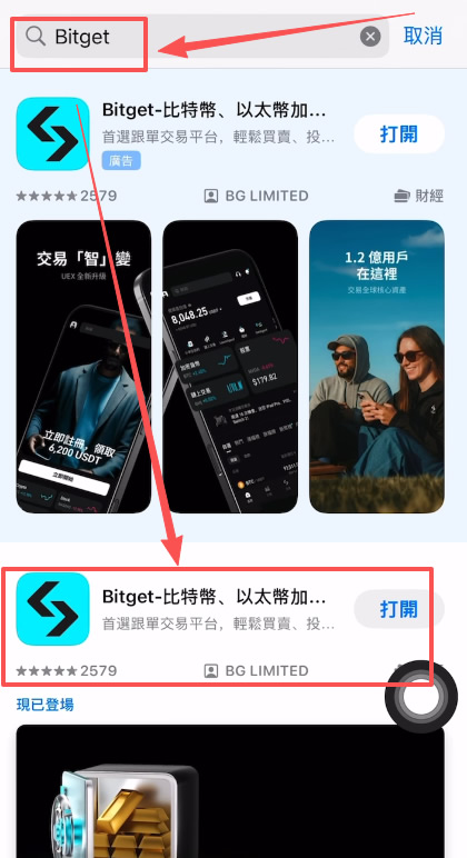 2. 苹果端（iOS）