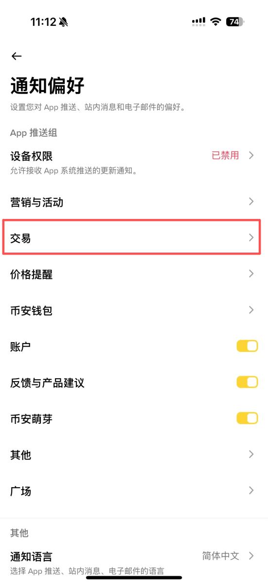 3个必做安全习惯