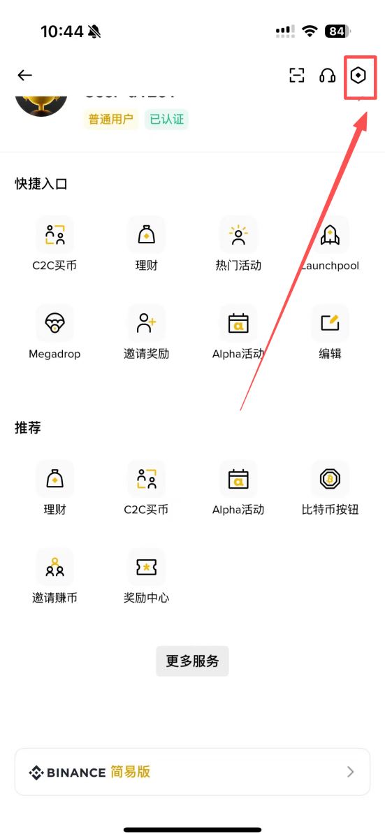 步骤1：关闭无需通知（最简单！）_图2