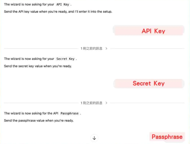 步骤四：初始化设定并绑定API Key（连接你的OKX 帐户）_图4
