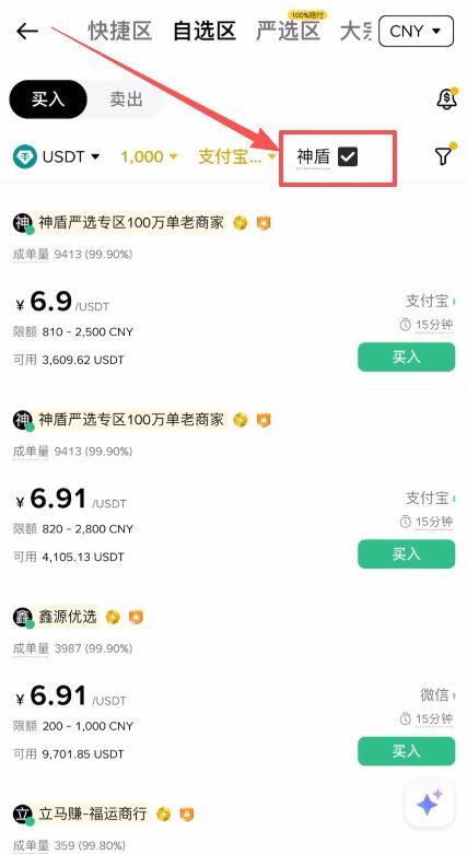简略介绍！如何购买虚拟货币？_图4