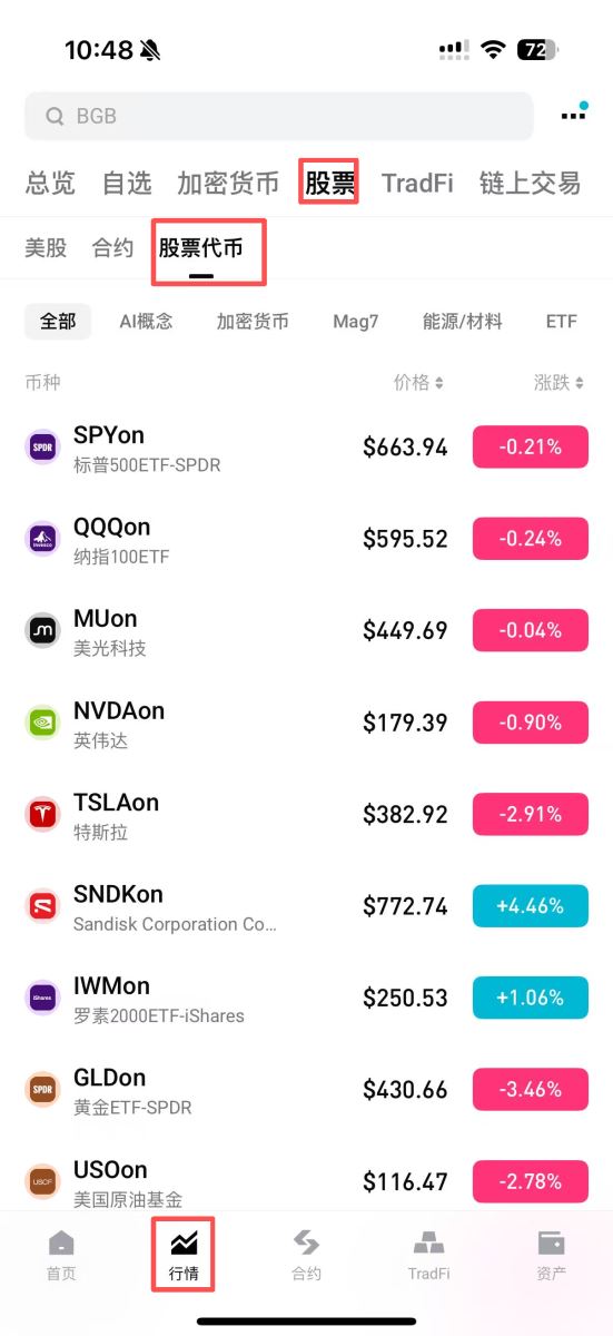Bitget 交易所交易教学_图2
