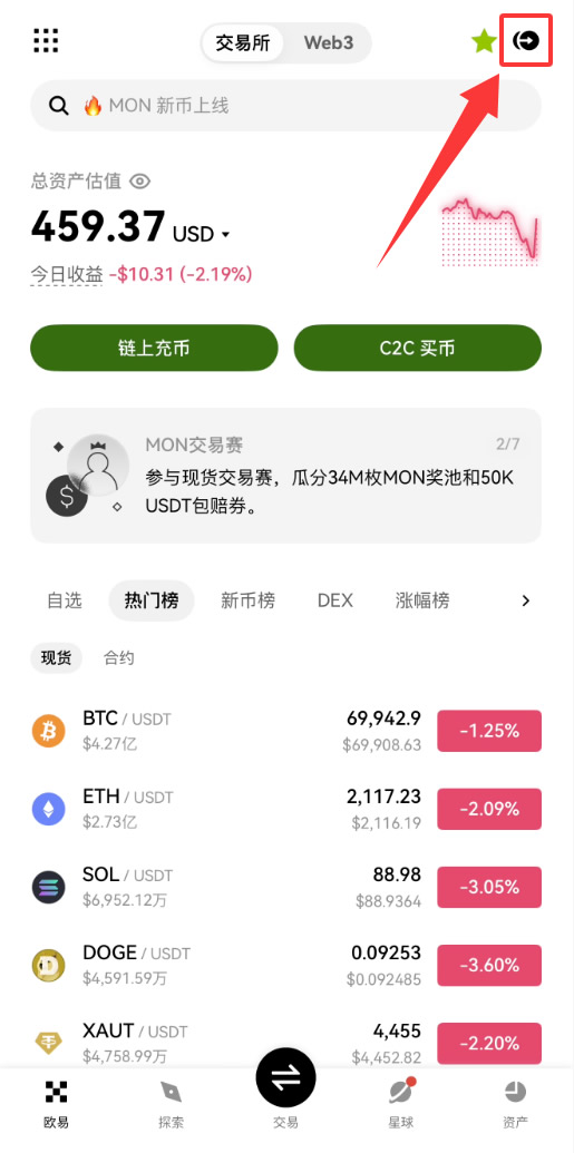 如何在欧易OKX买入USDG并获取10%年化收益