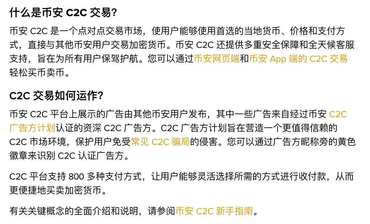 什么是C2C？为什么新手首选它？
