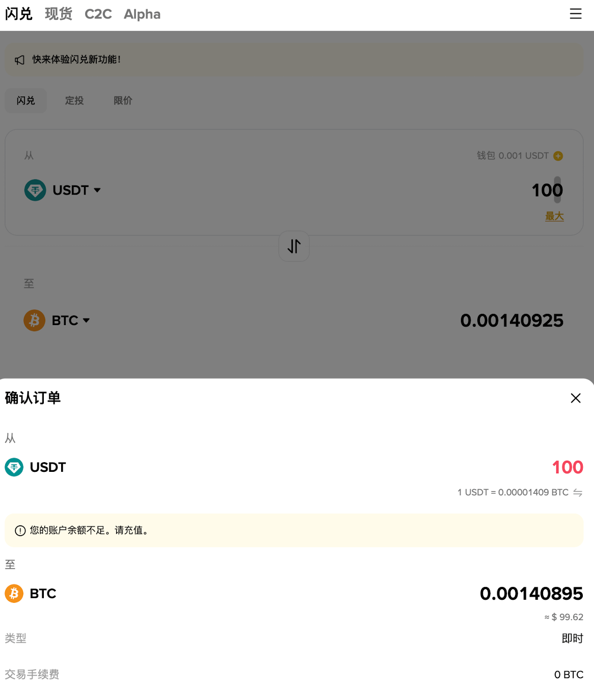 步骤3:确认并完成兑换(关键!)
