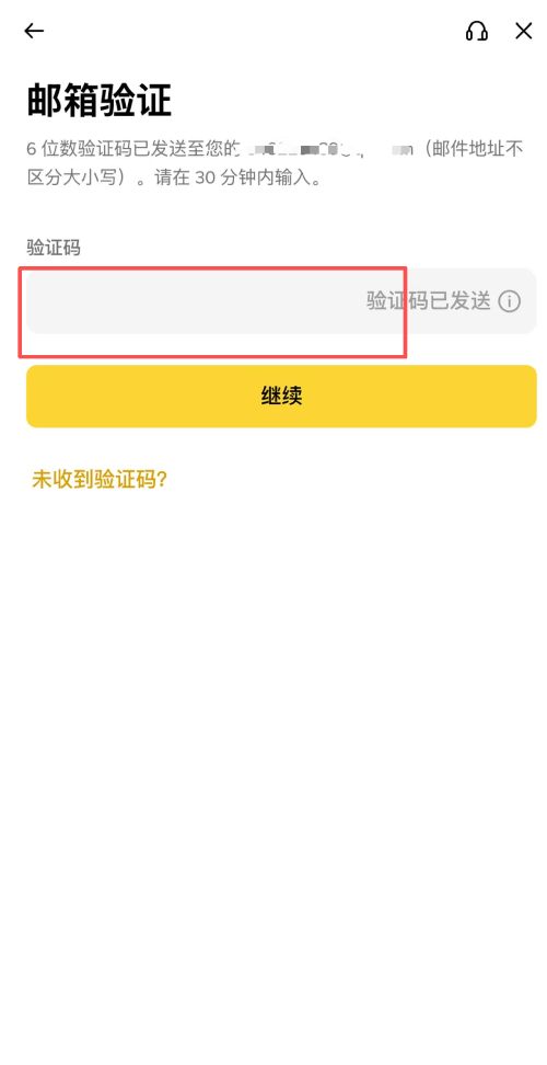币安交易所邮箱号注册教学