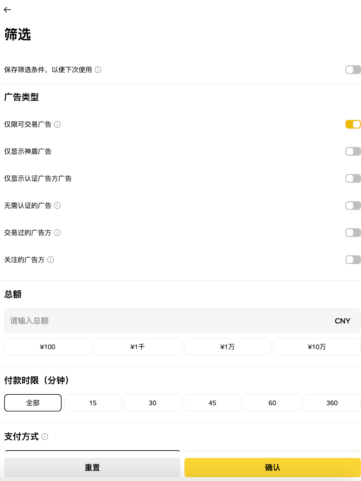 步骤2：筛选安全商家（关键！）
