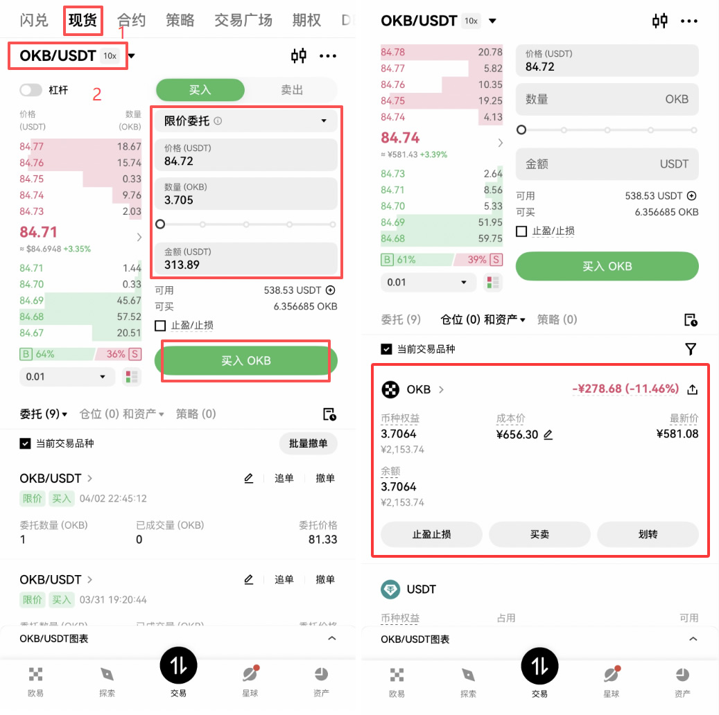 欧易OKX手续费怎么节省20%？最新省钱教程，手把手教你永久减免交易费