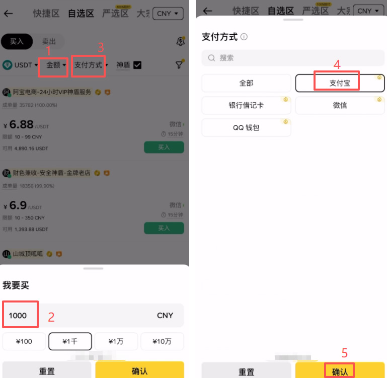 USDT购买新手指南