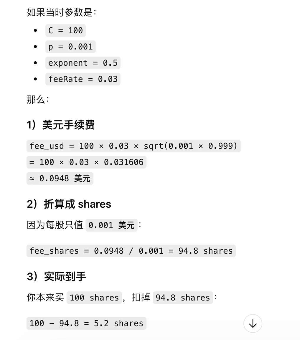 异常公式拆解，94.8%的离谱费率是怎么来的？_图2