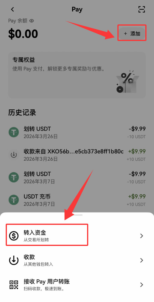 如何在欧易OKX买入USDG并获取10%年化收益