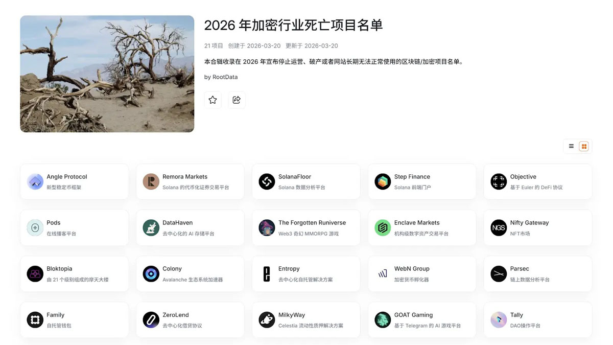 主流下架项目特征