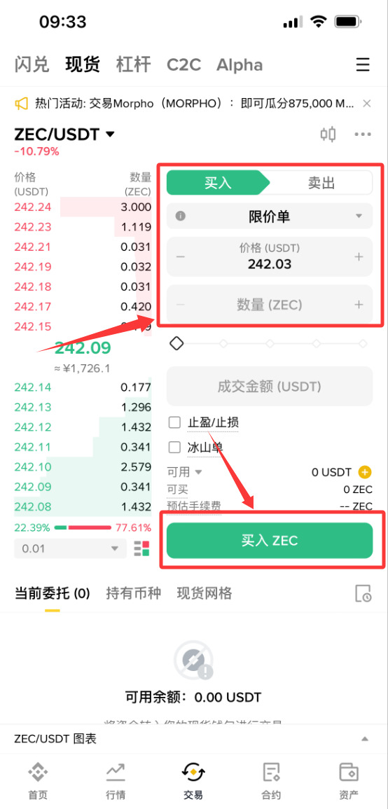 如何交易、存储ZEC币？（新手实操指南）_图4