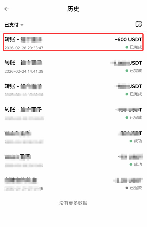 币安定期转账常见问题：自动定期划转给其他币安用户，或链上地址