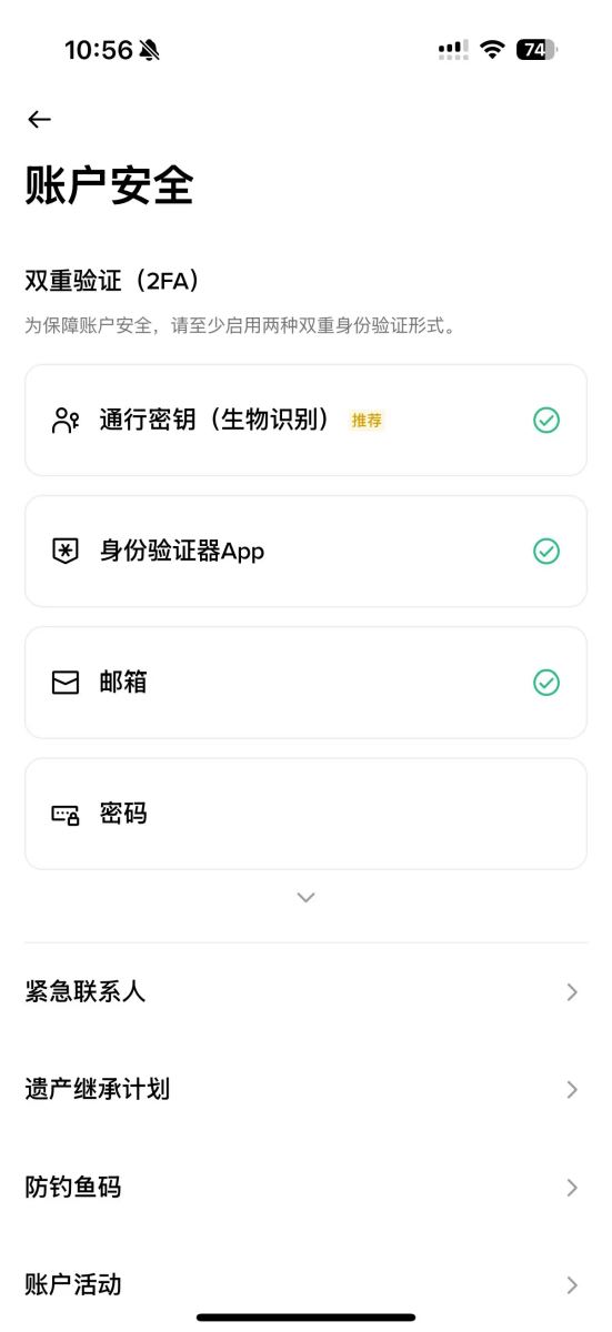 步骤4：检查账户状态与KYC