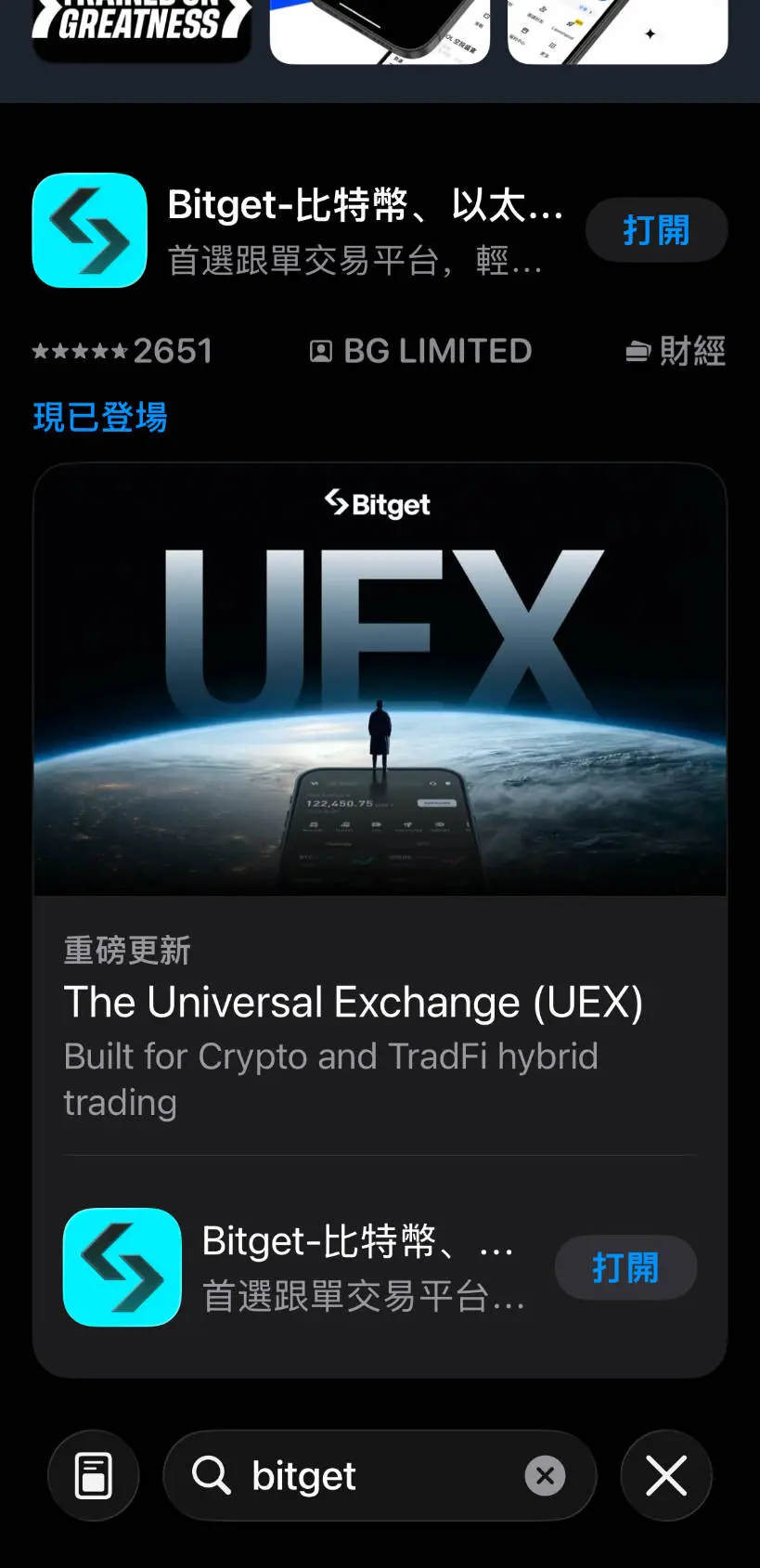 Bitget苹果手机怎么下载？苹果手机IOS下载Bitget App2026最新教程