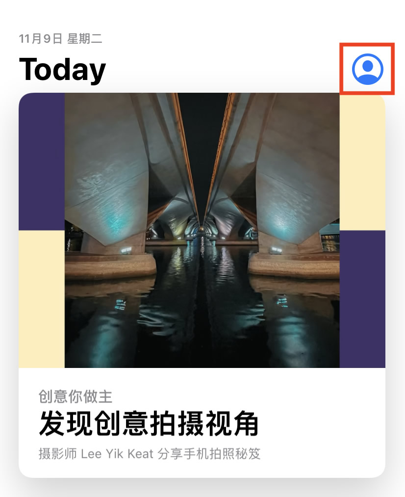 iOS手机Gate App下载方式